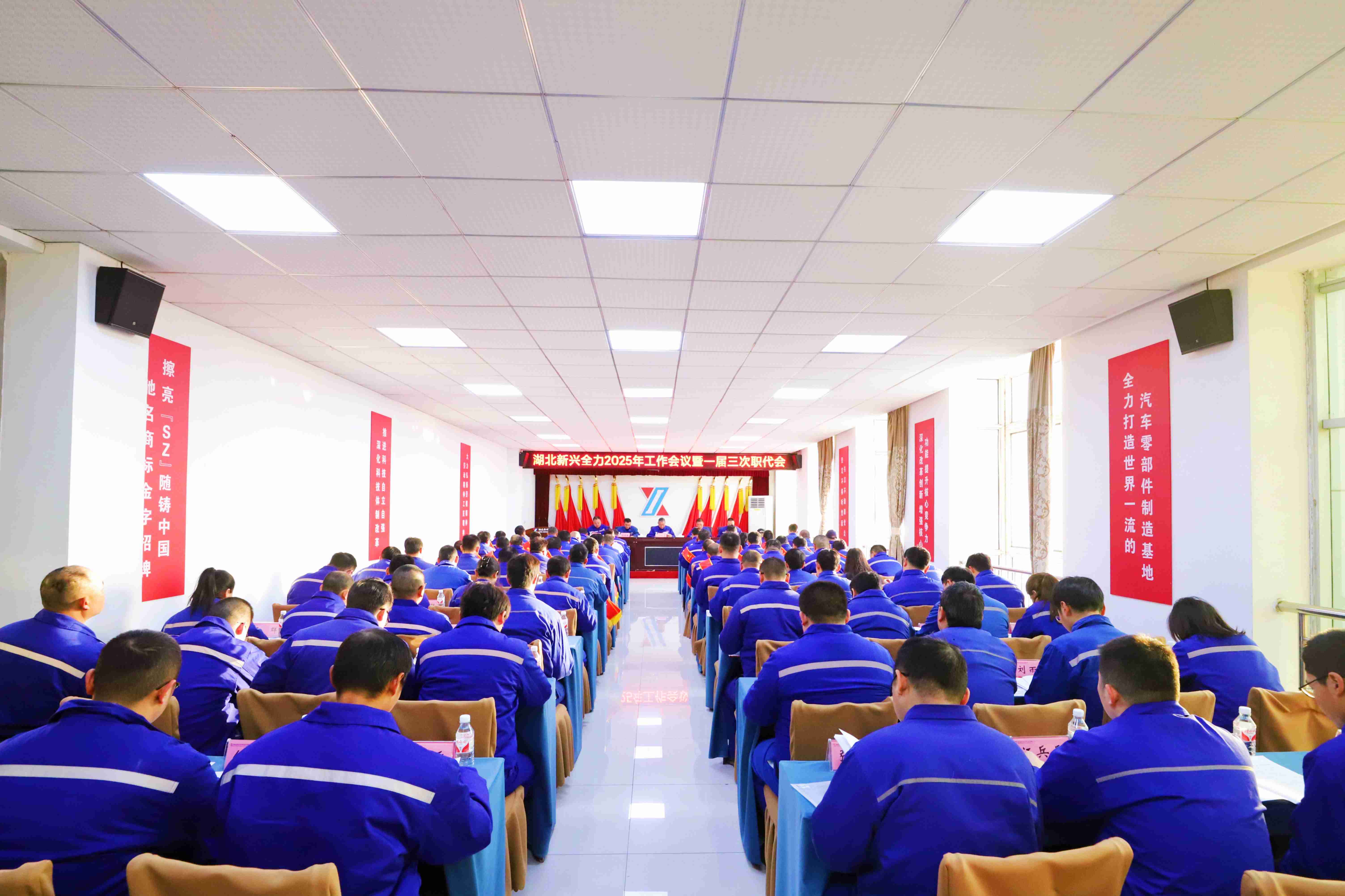 公司召開(kāi)2025年工作會(huì)議暨一屆三次職代會(huì)